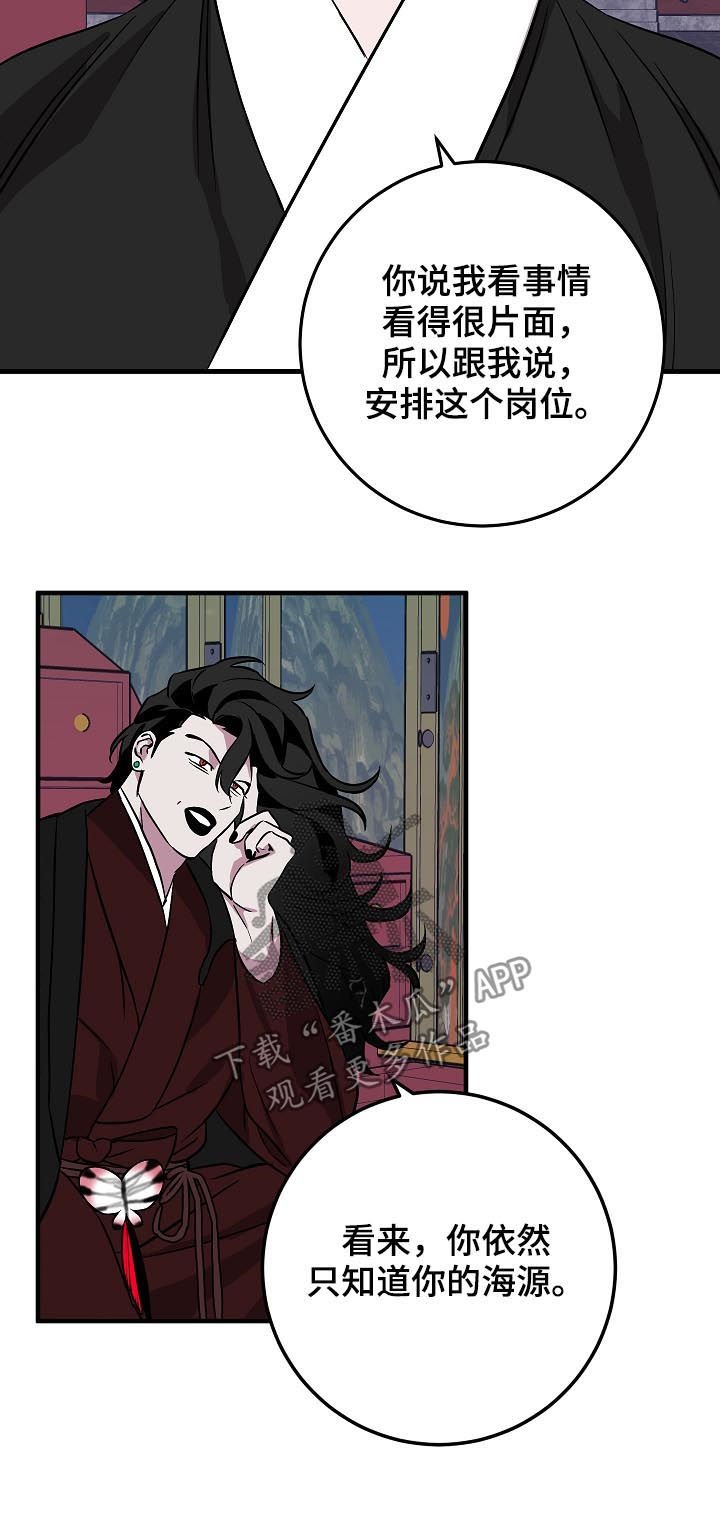 第90章：少啰嗦