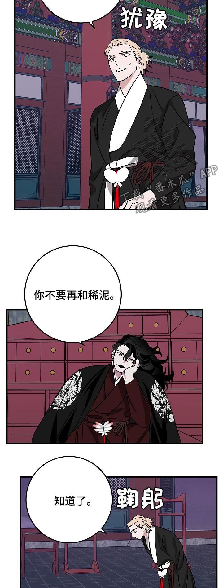 第90章：少啰嗦