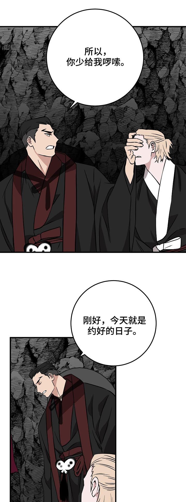 第90章：少啰嗦