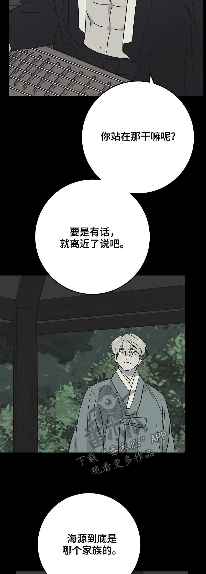 第91章：赴约