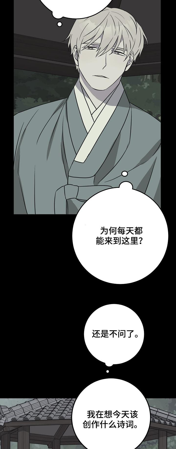 第91章：赴约