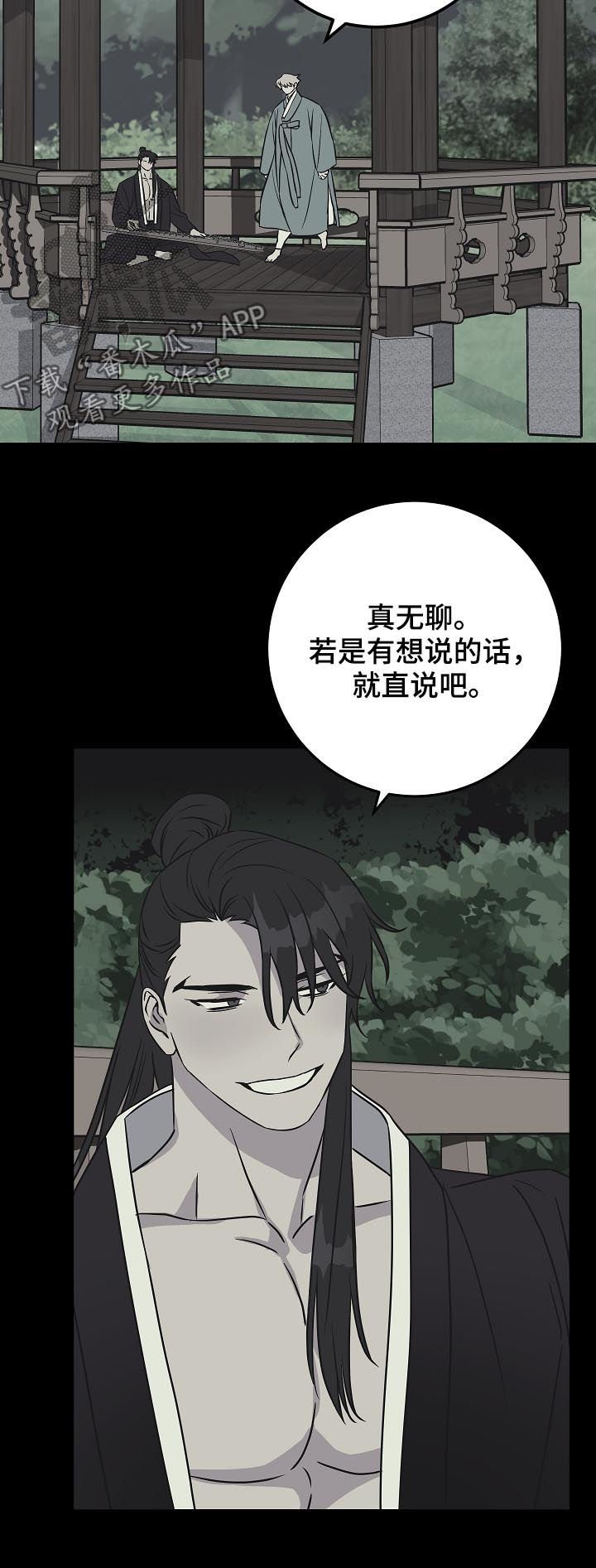 第91章：赴约