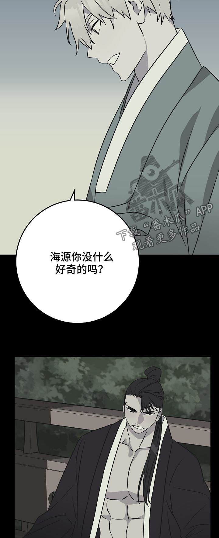 第91章：赴约