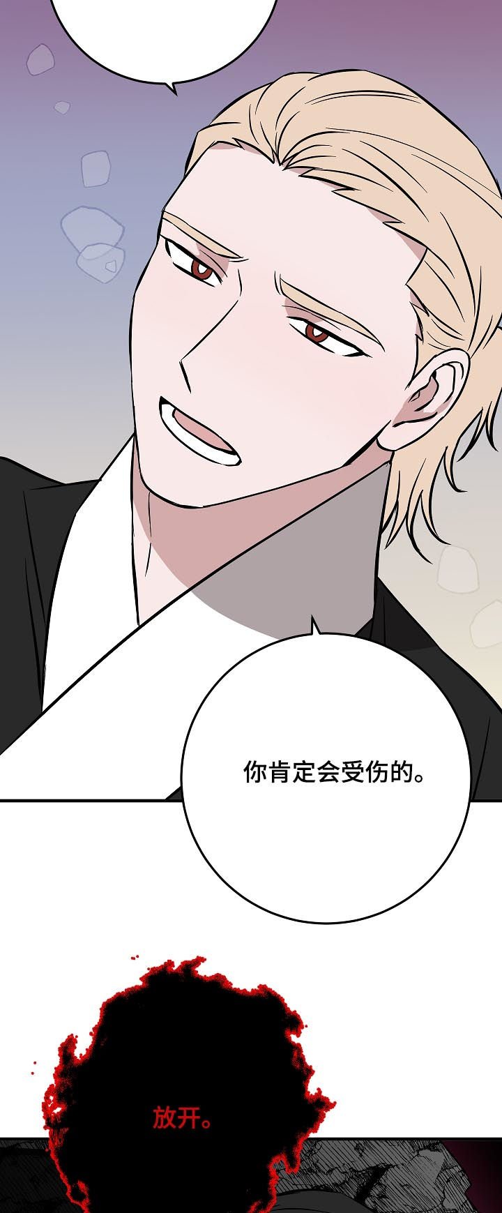 第91章：赴约