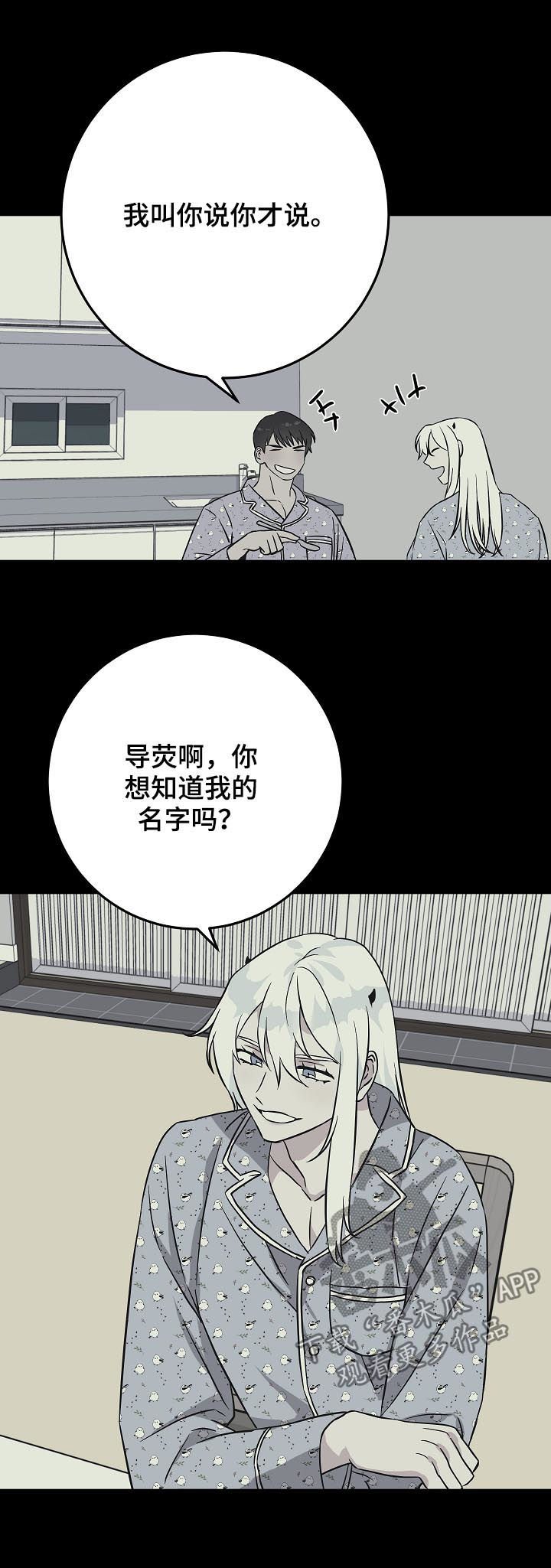 第92章：倒霉的家伙