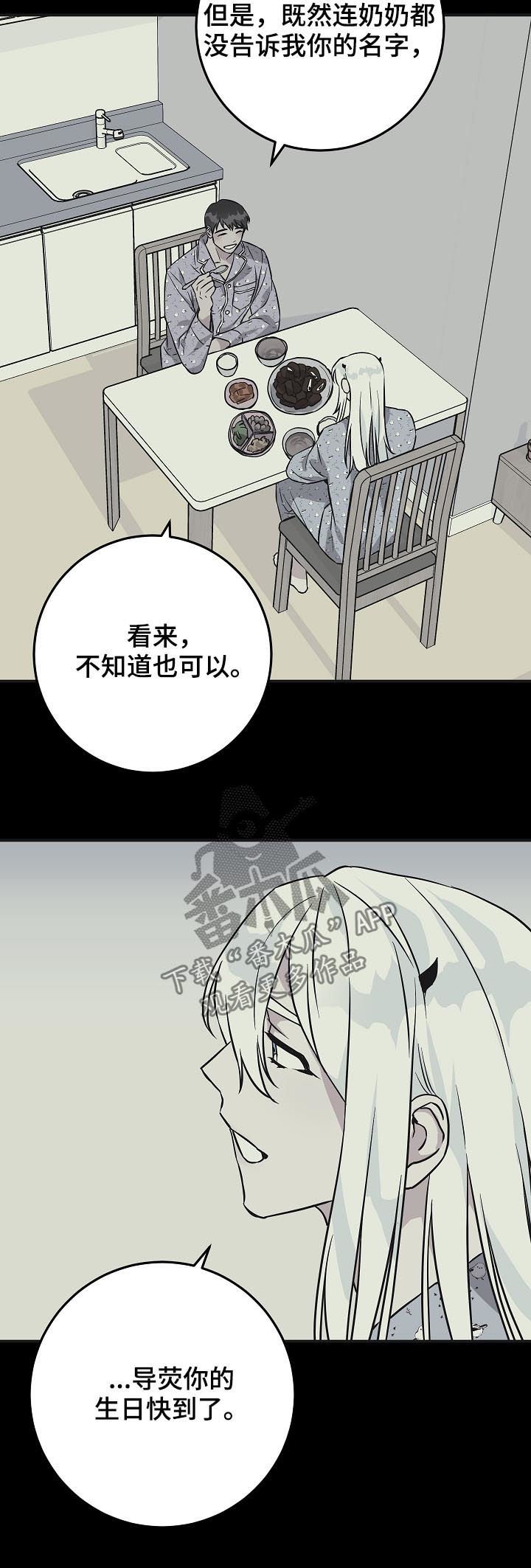 第92章：倒霉的家伙