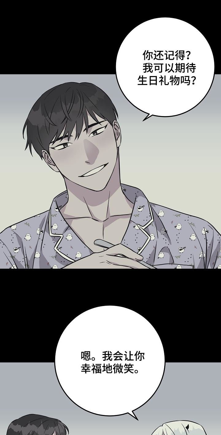 第92章：倒霉的家伙
