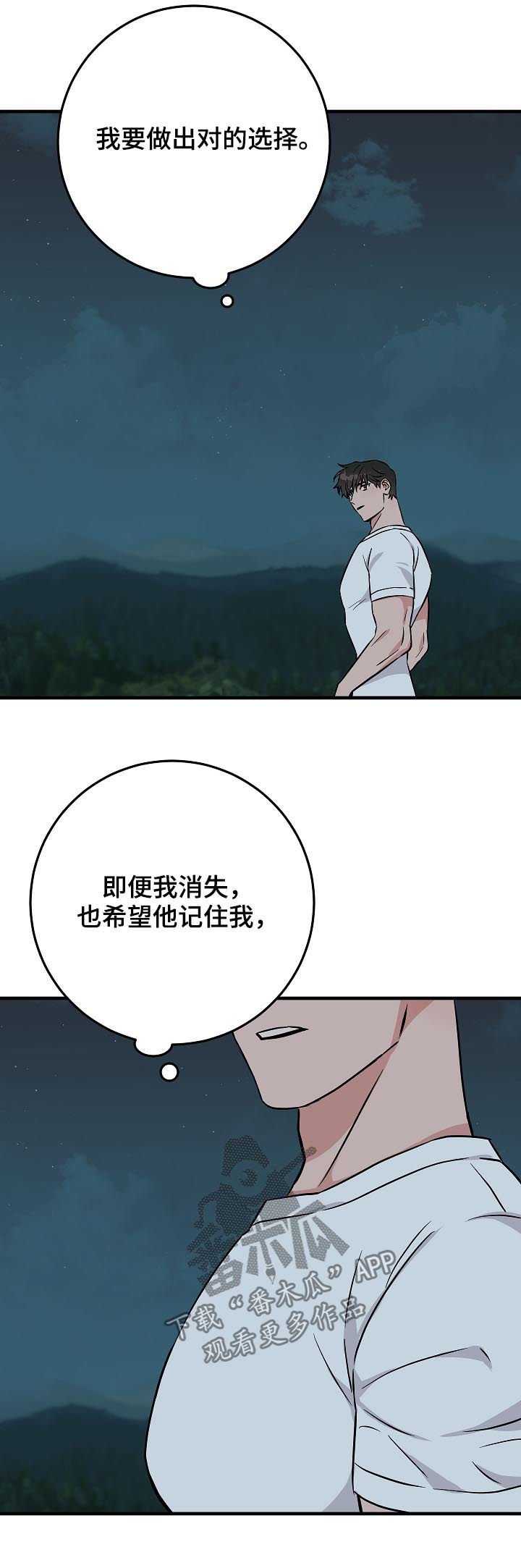第92章：倒霉的家伙