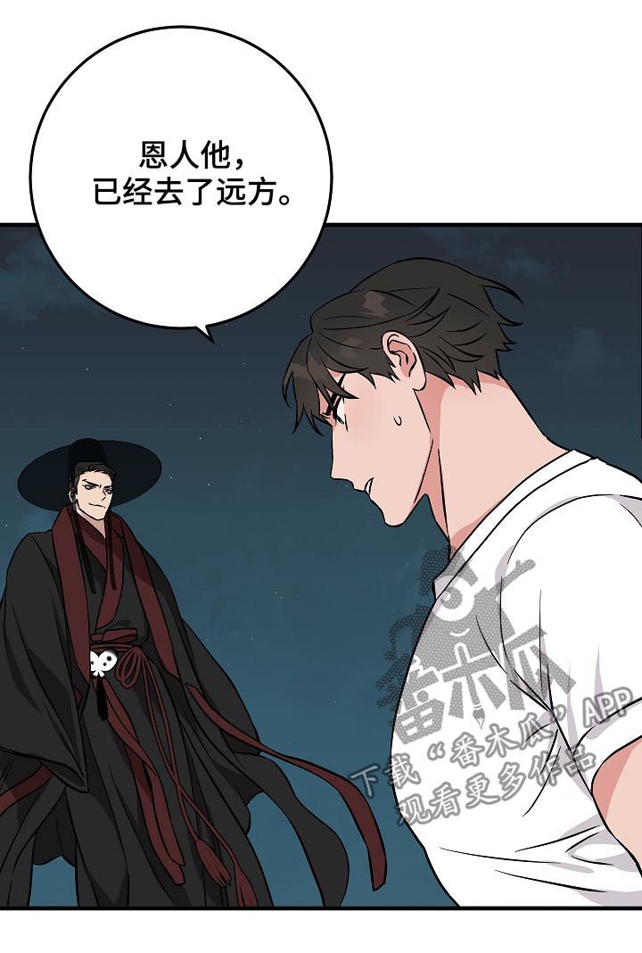 第92章：倒霉的家伙