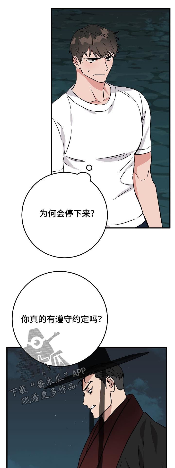 第92章：倒霉的家伙