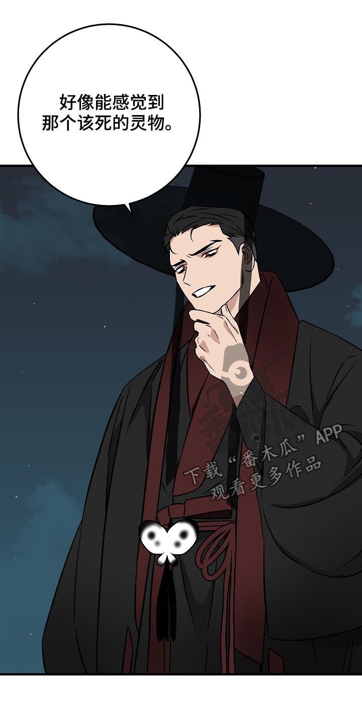 第92章：倒霉的家伙
