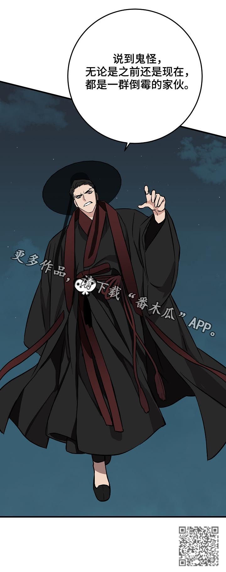 第92章：倒霉的家伙