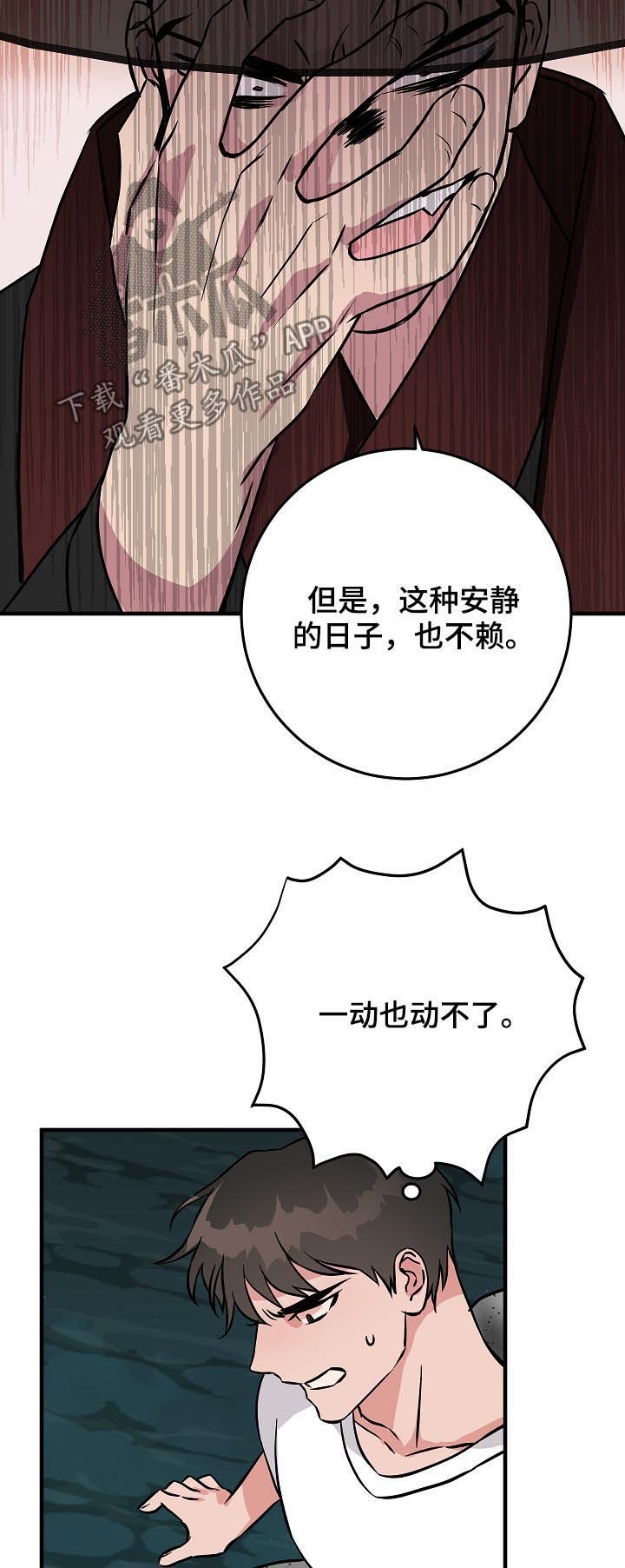 第93章：穿心