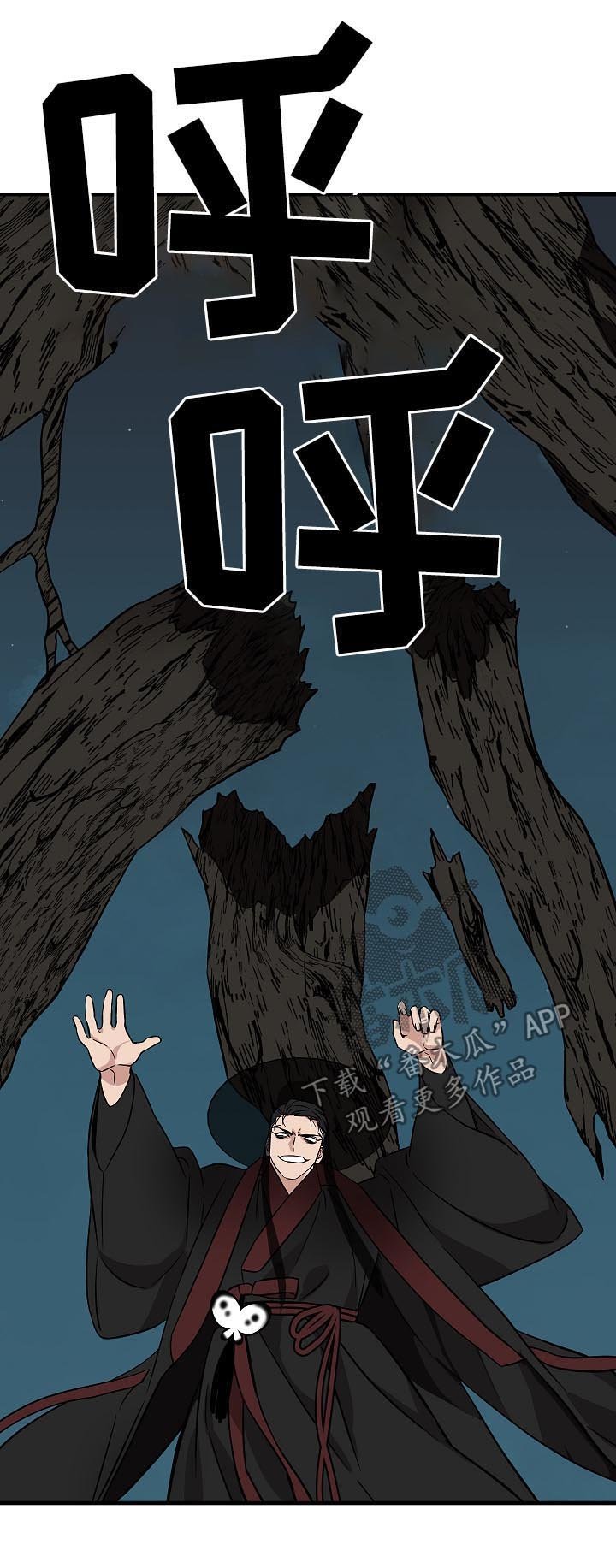 第93章：穿心