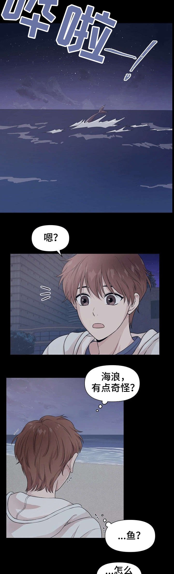 第1章：海