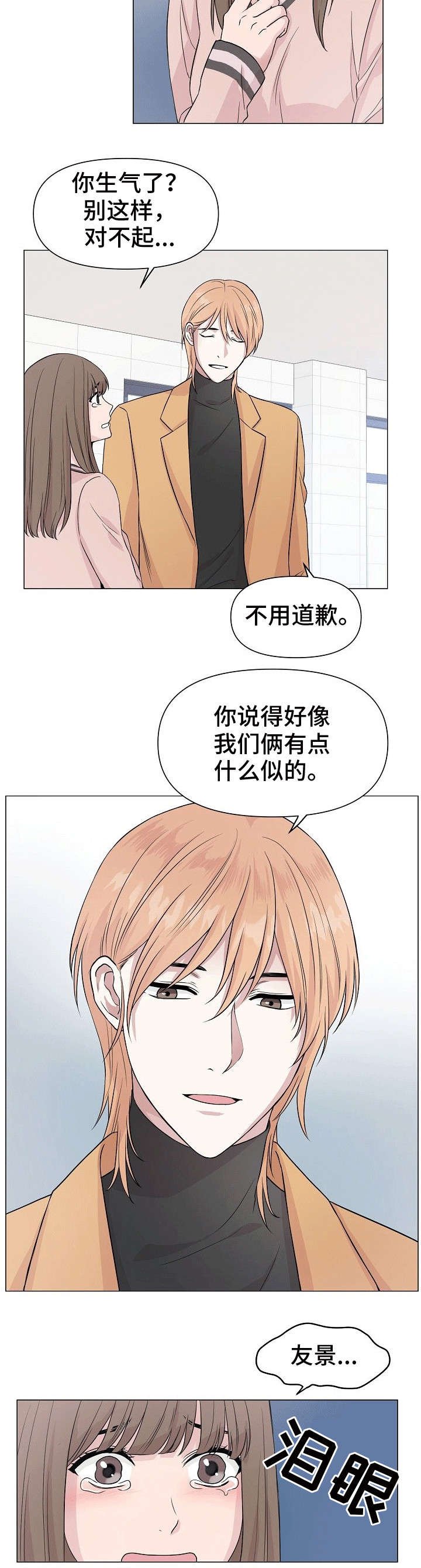 第1章：海