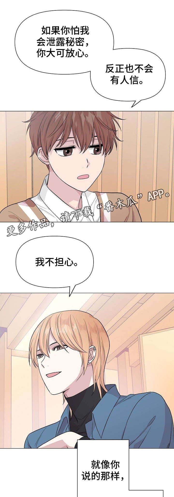 第10章：冒险