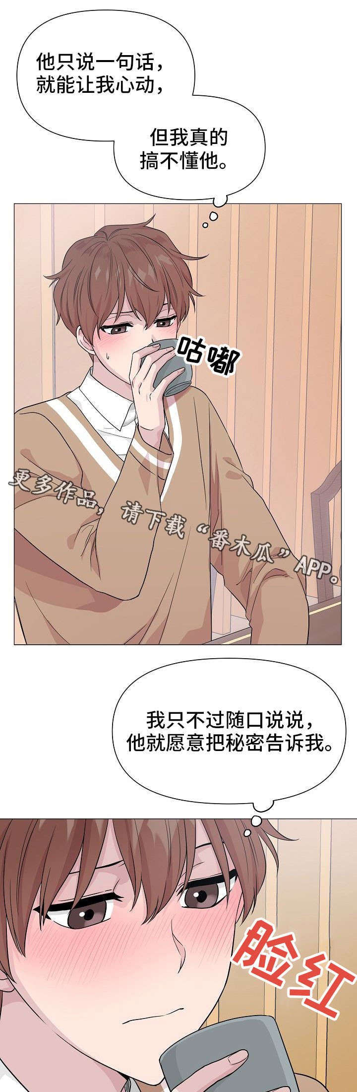 第10章：冒险