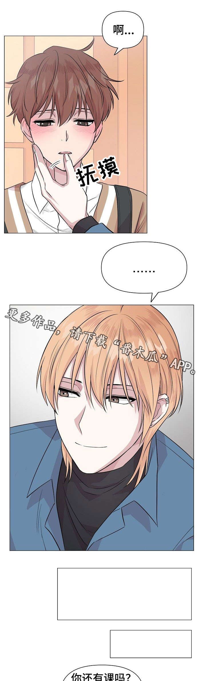 第10章：冒险