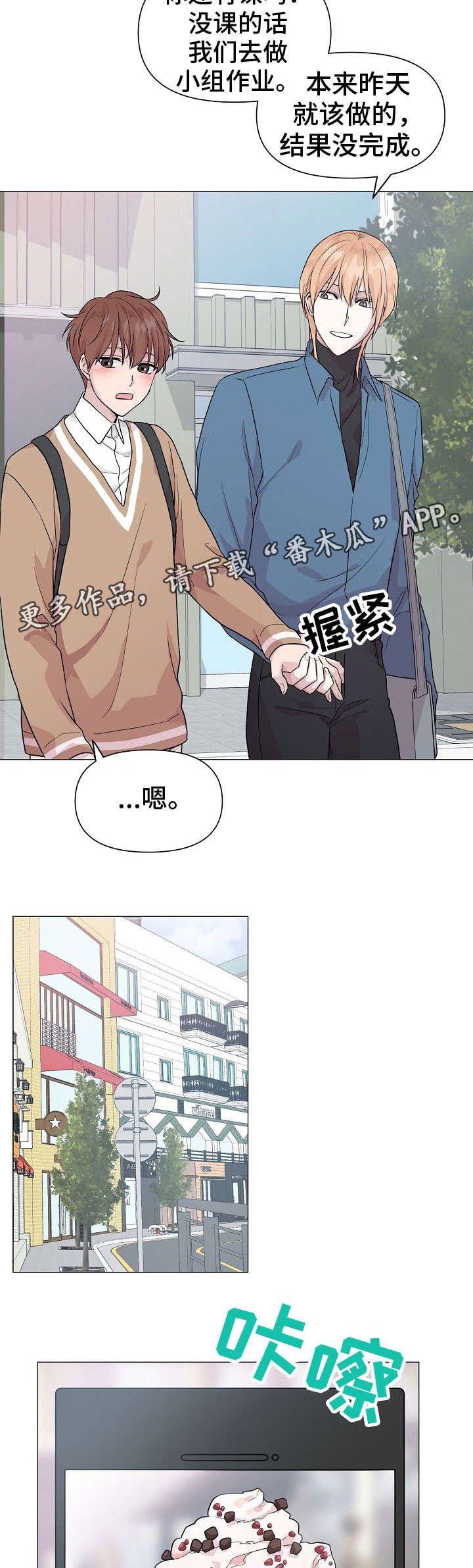 第10章：冒险