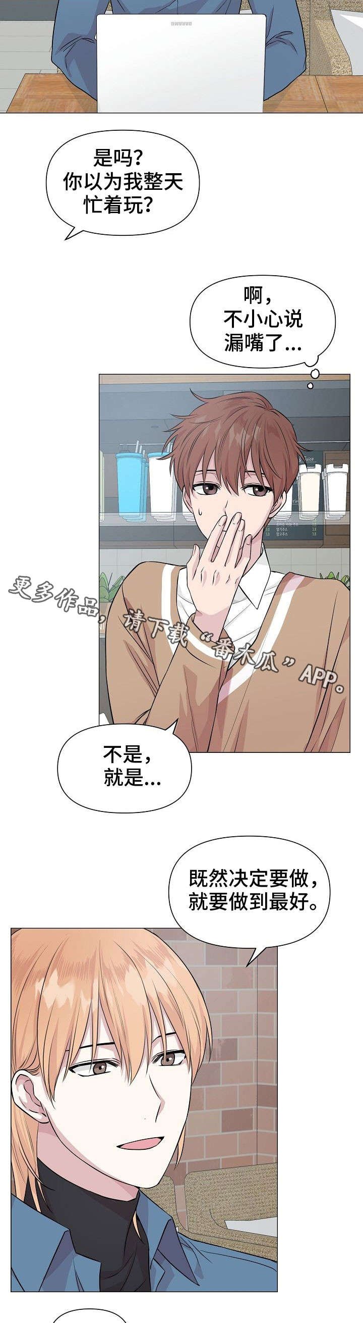 第10章：冒险