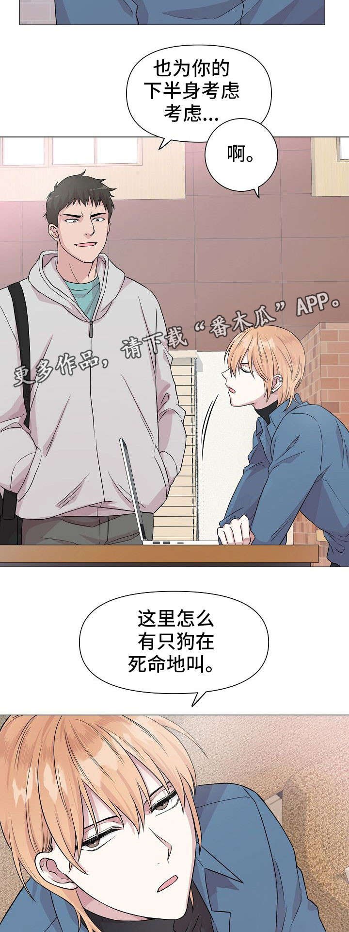 第11章：隐患