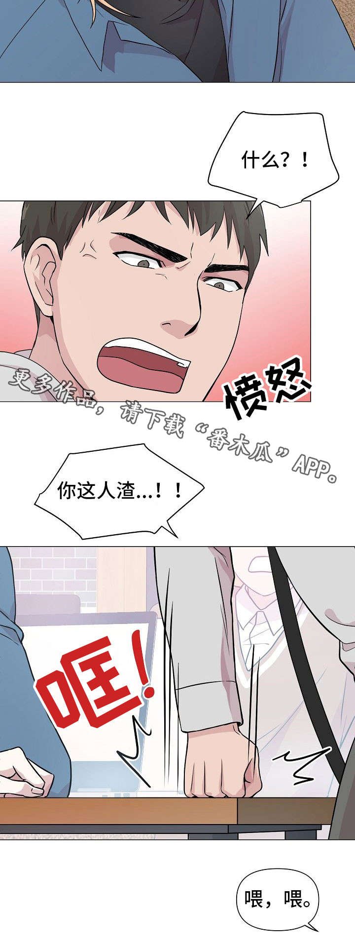 第11章：隐患