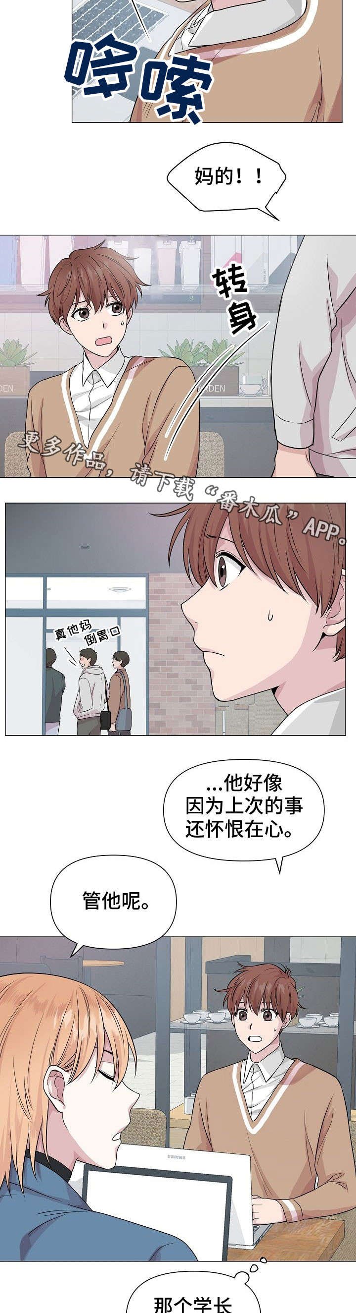 第11章：隐患