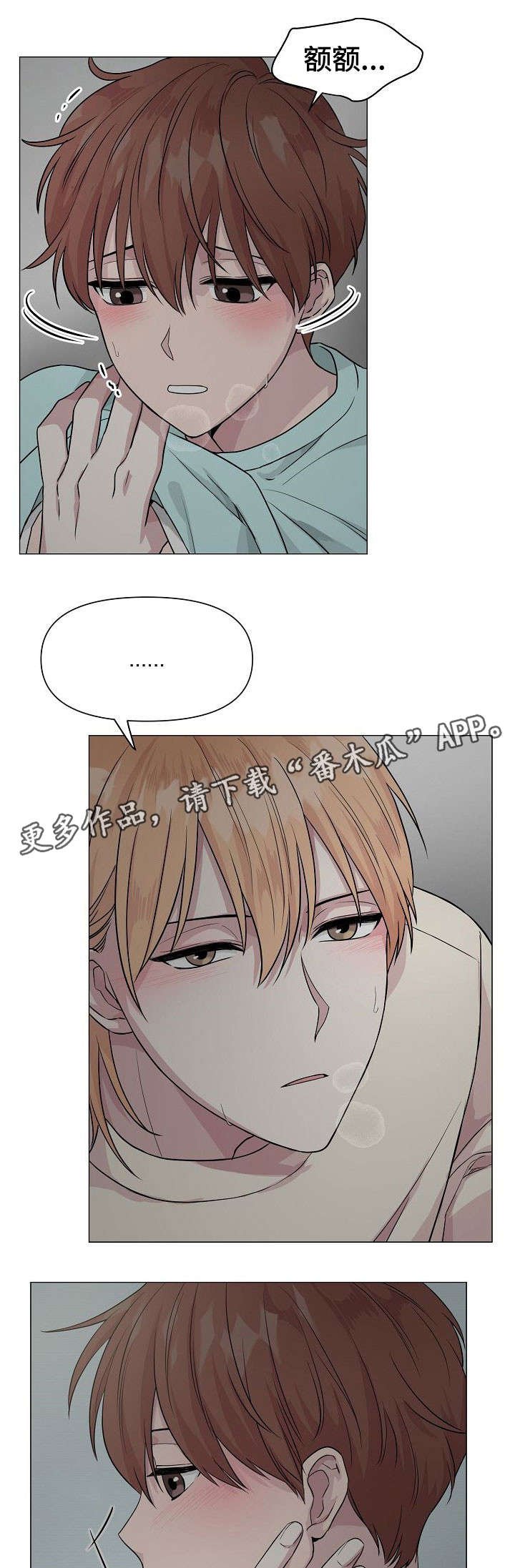 第12章：孤独