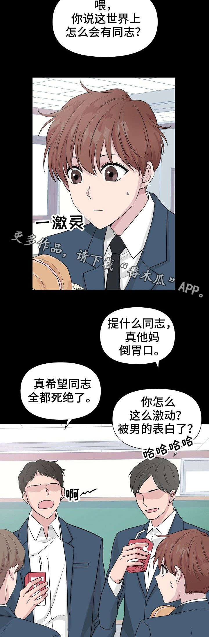 第12章：孤独