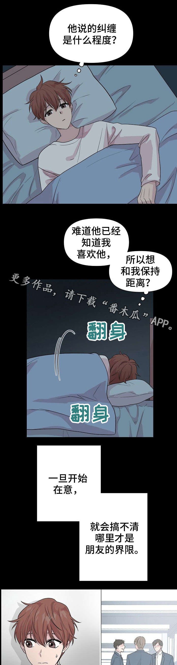 第12章：孤独