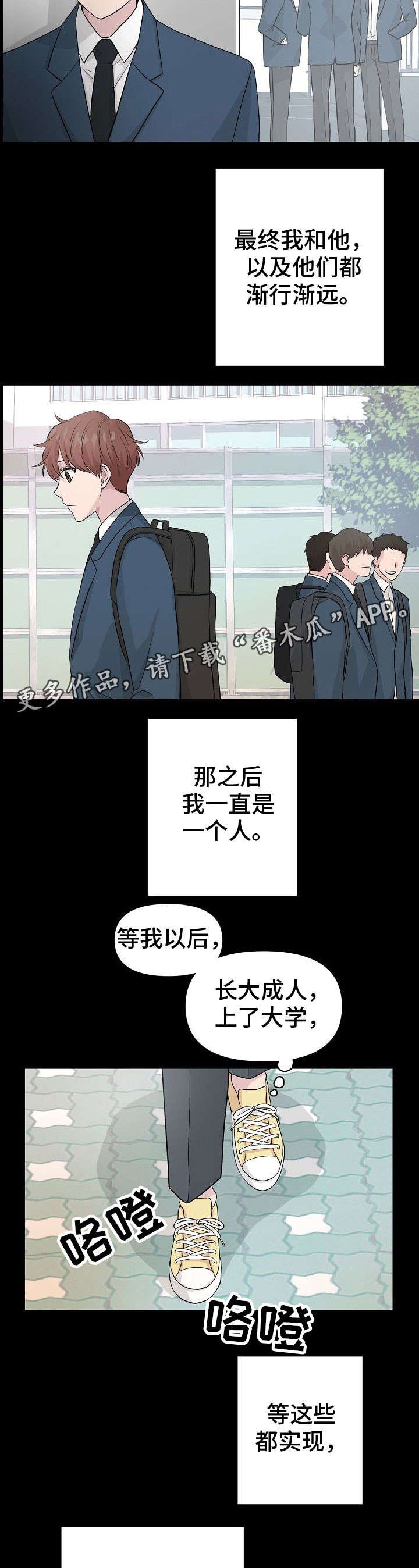 第12章：孤独