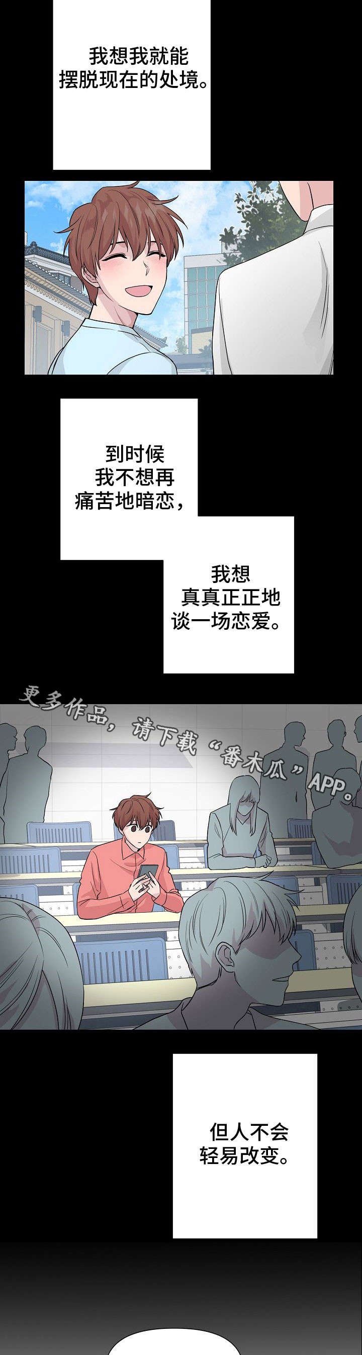 第12章：孤独