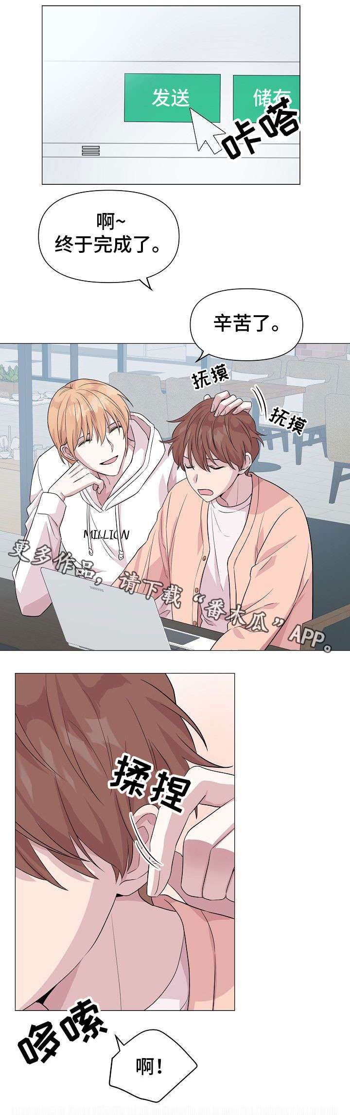 第14章：聚会