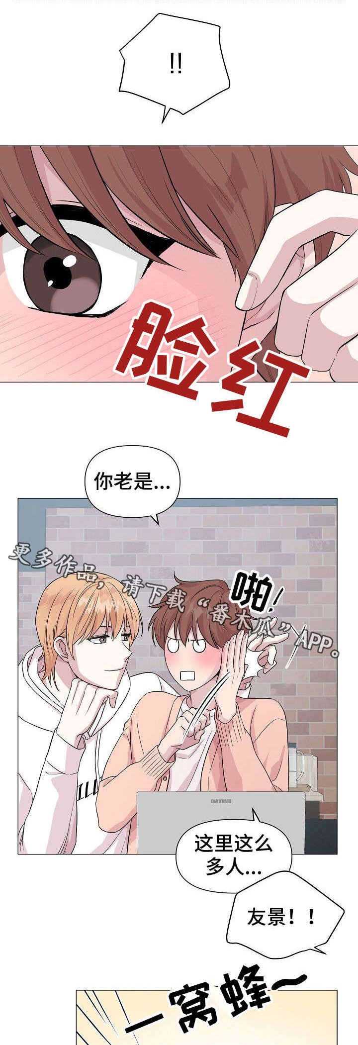 第14章：聚会