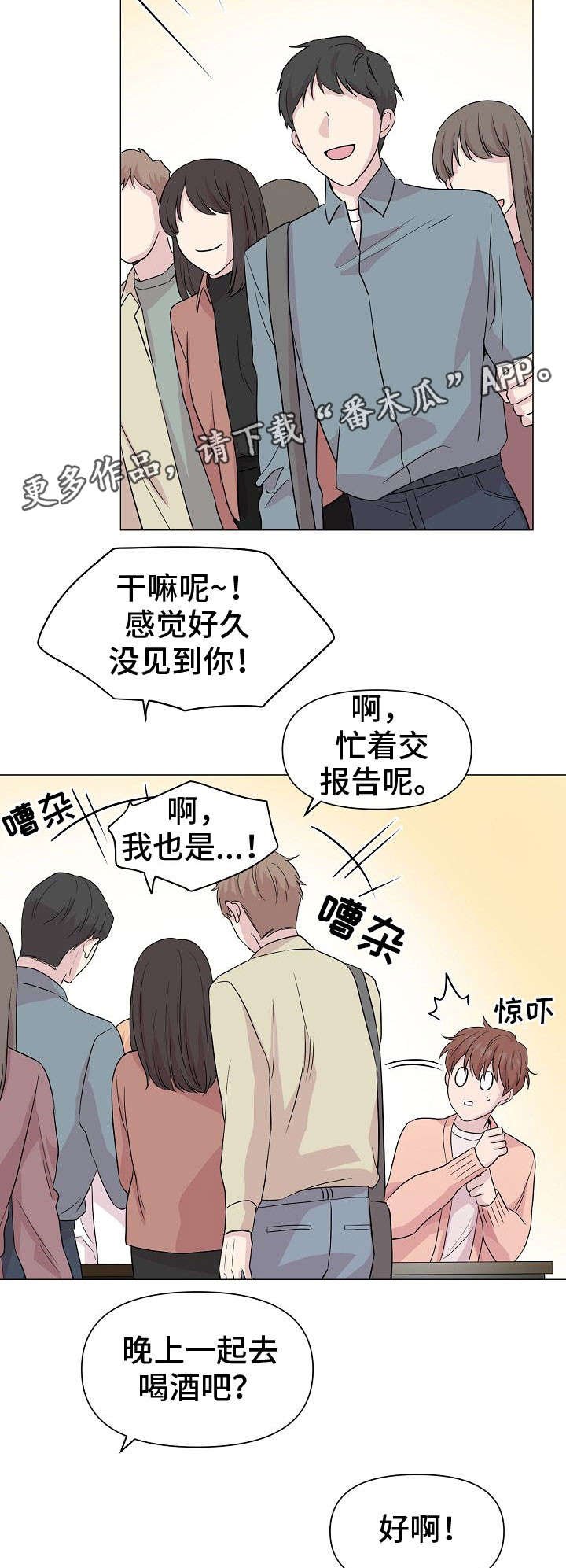 第14章：聚会