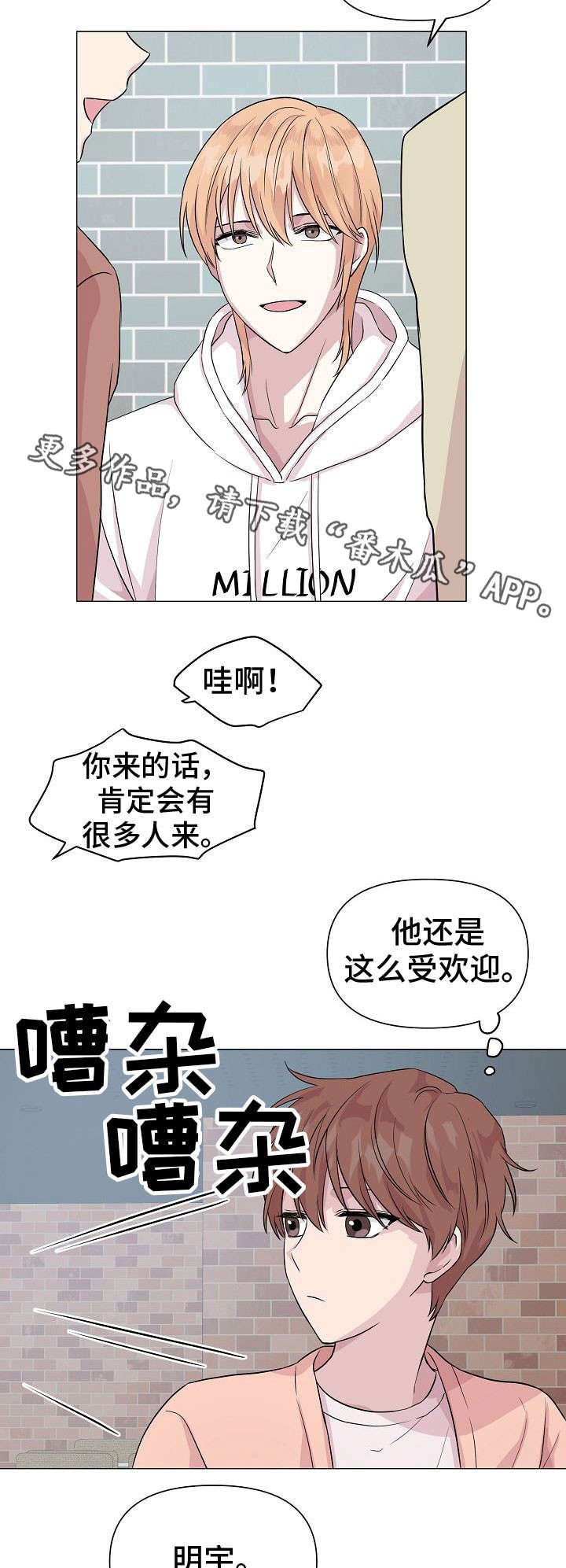 第14章：聚会
