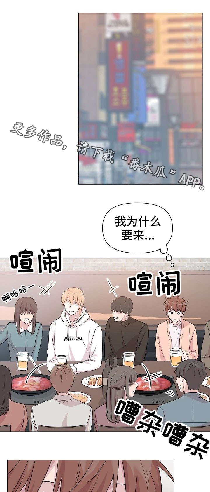 第14章：聚会
