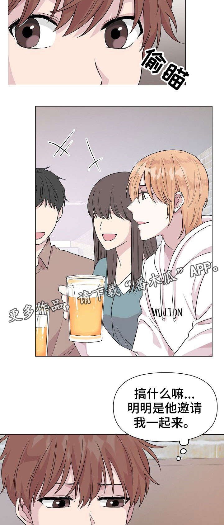 第14章：聚会