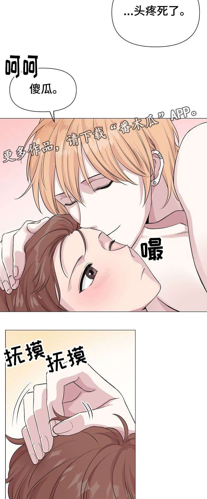 第15章：心动