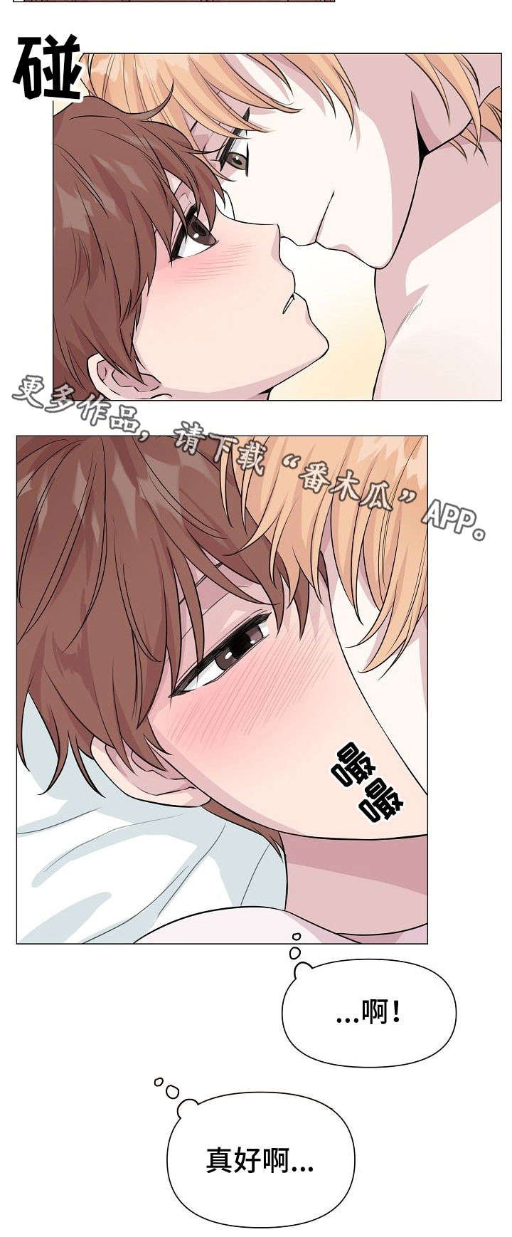 第15章：心动