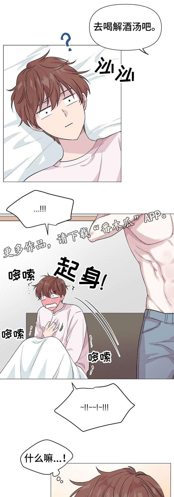 第15章：心动