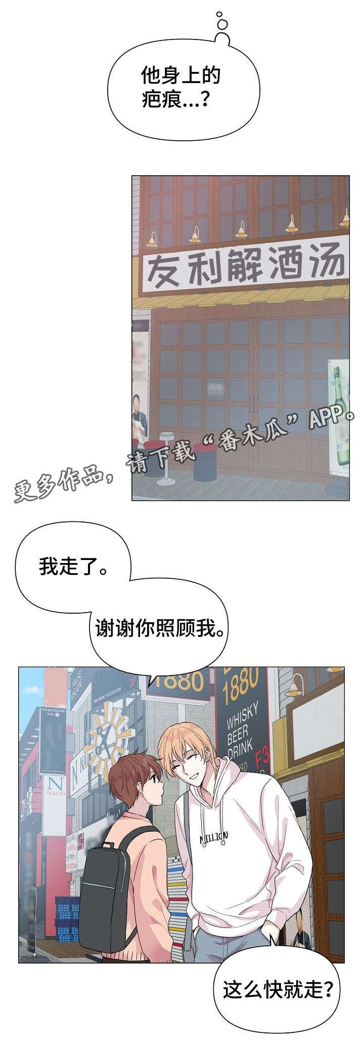 第15章：心动