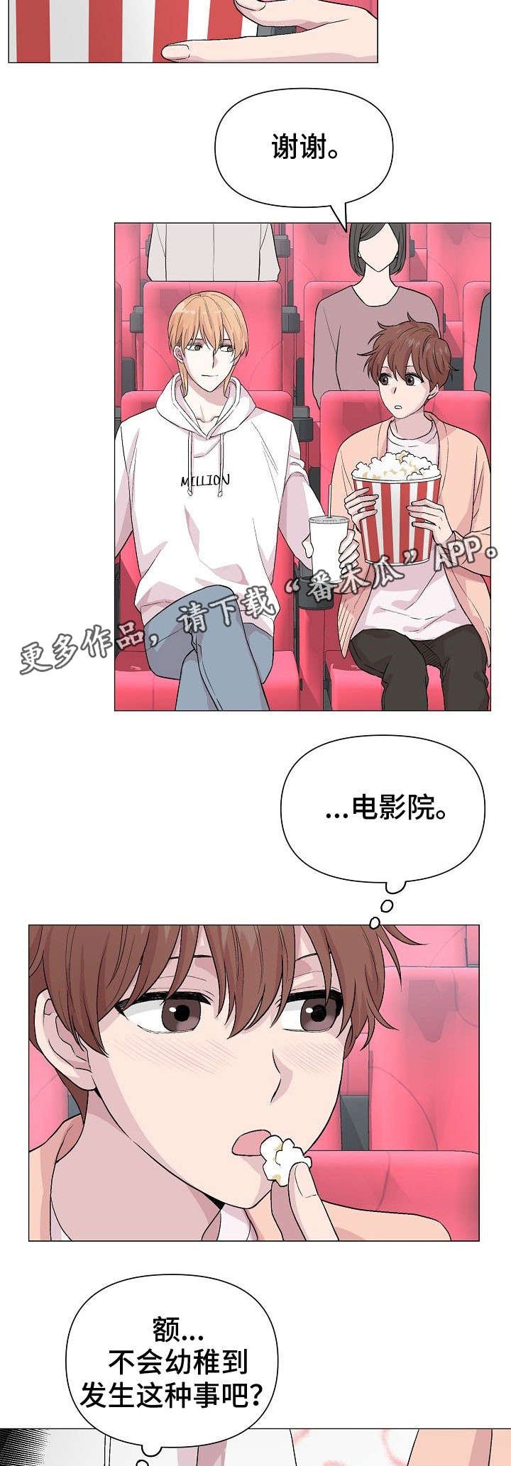 第15章：心动