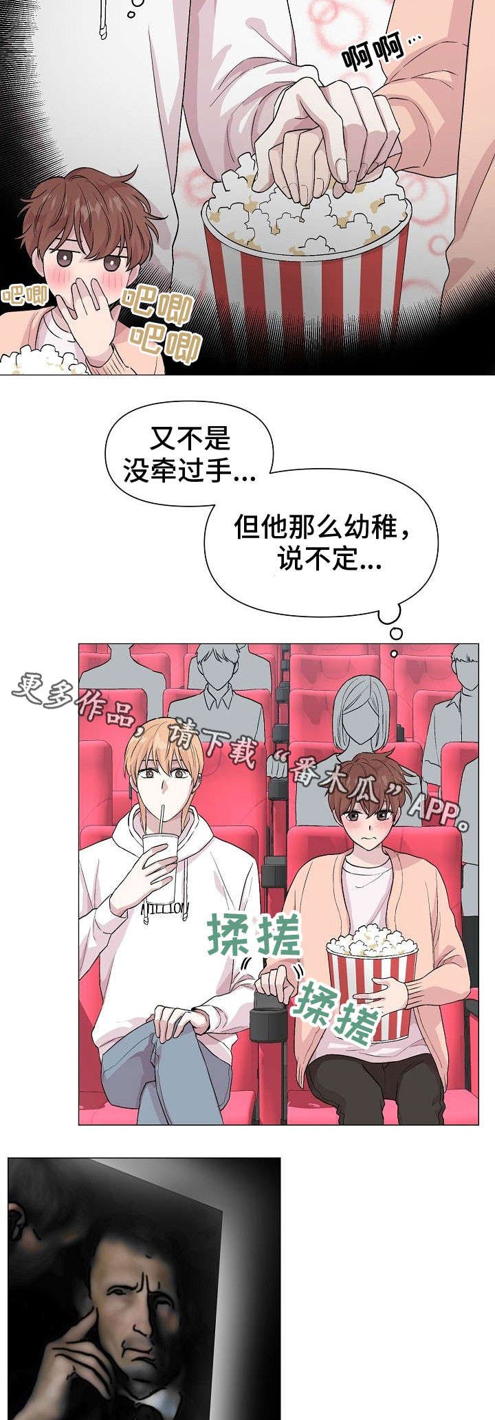 第15章：心动