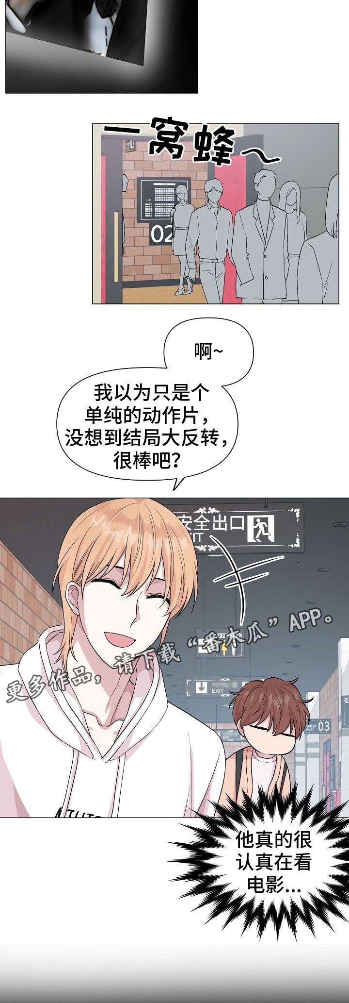 第15章：心动