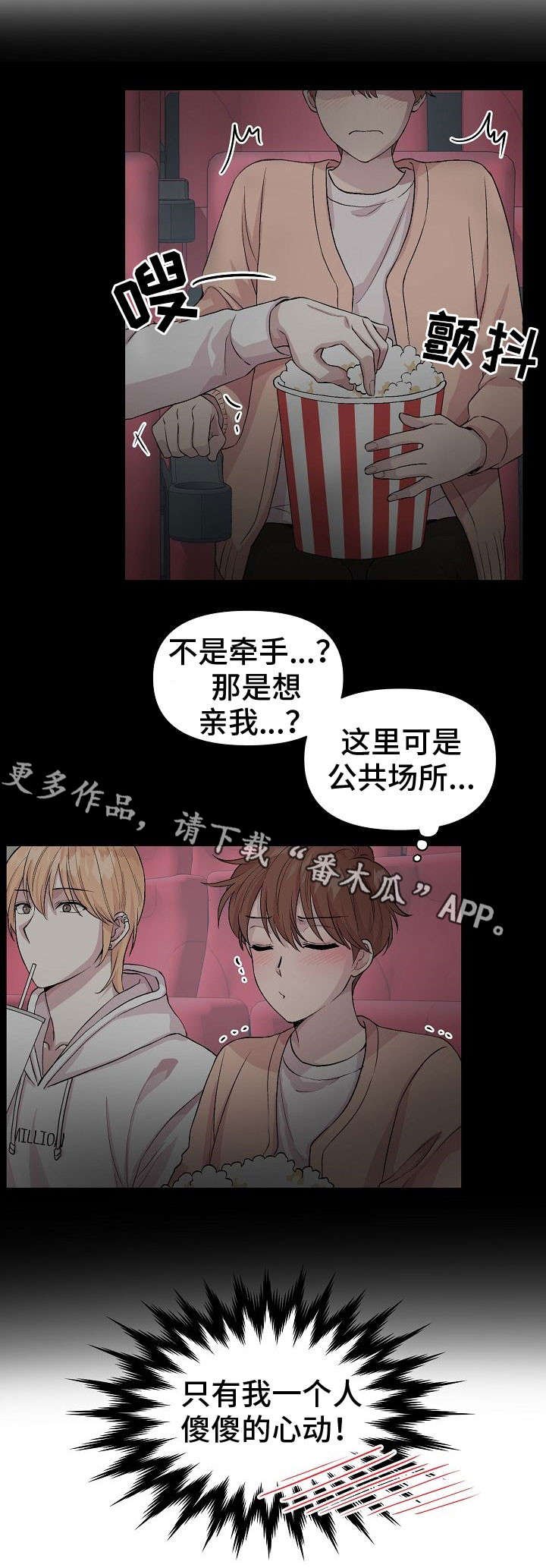 第15章：心动