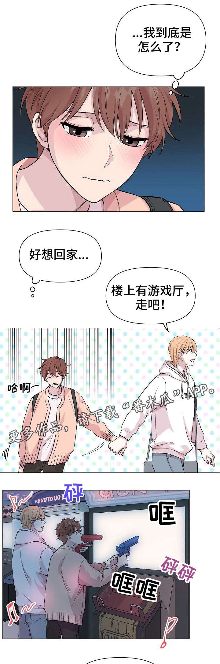 第16章：坏事
