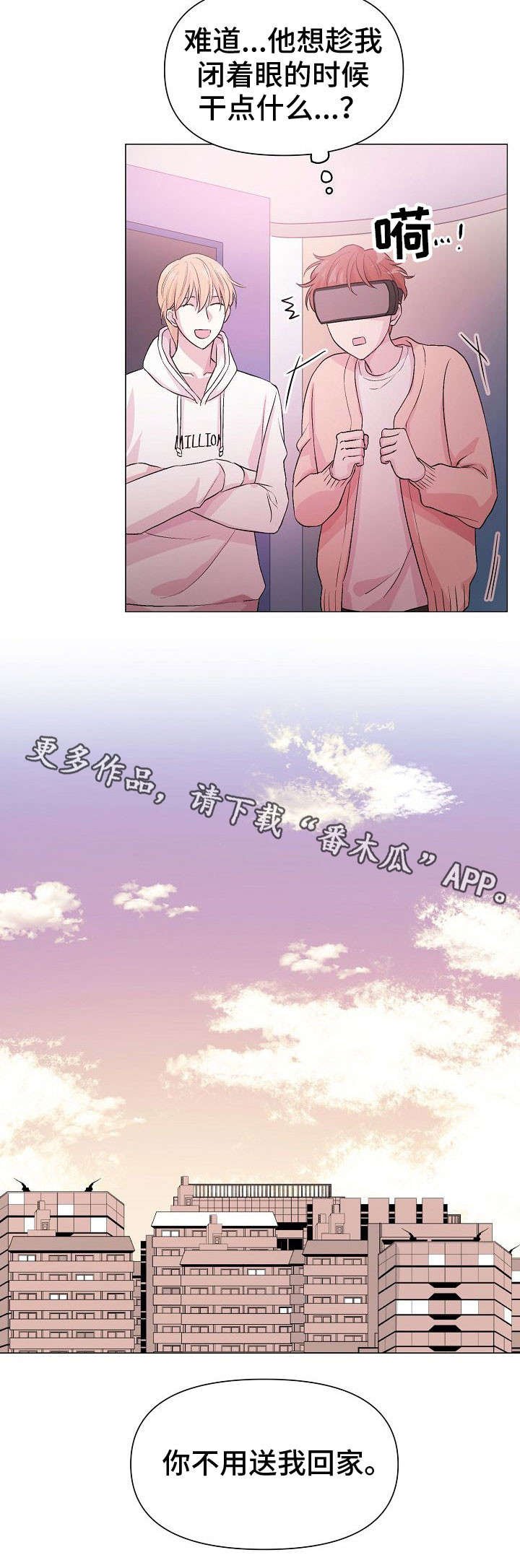 第16章：坏事