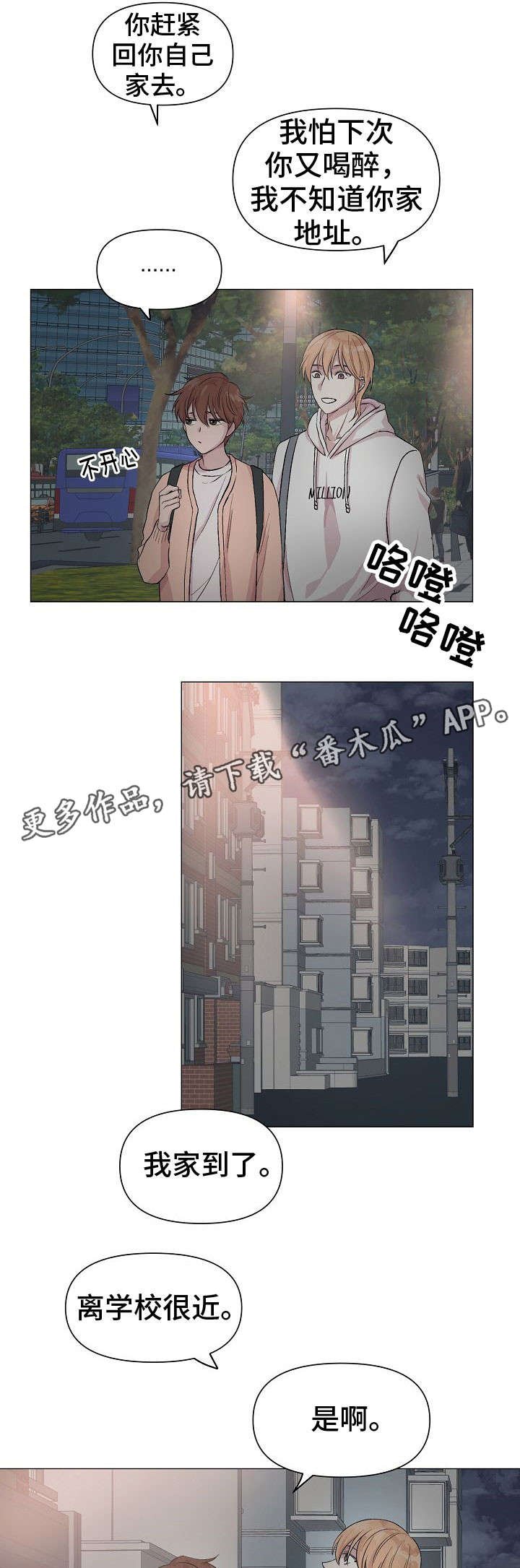 第16章：坏事